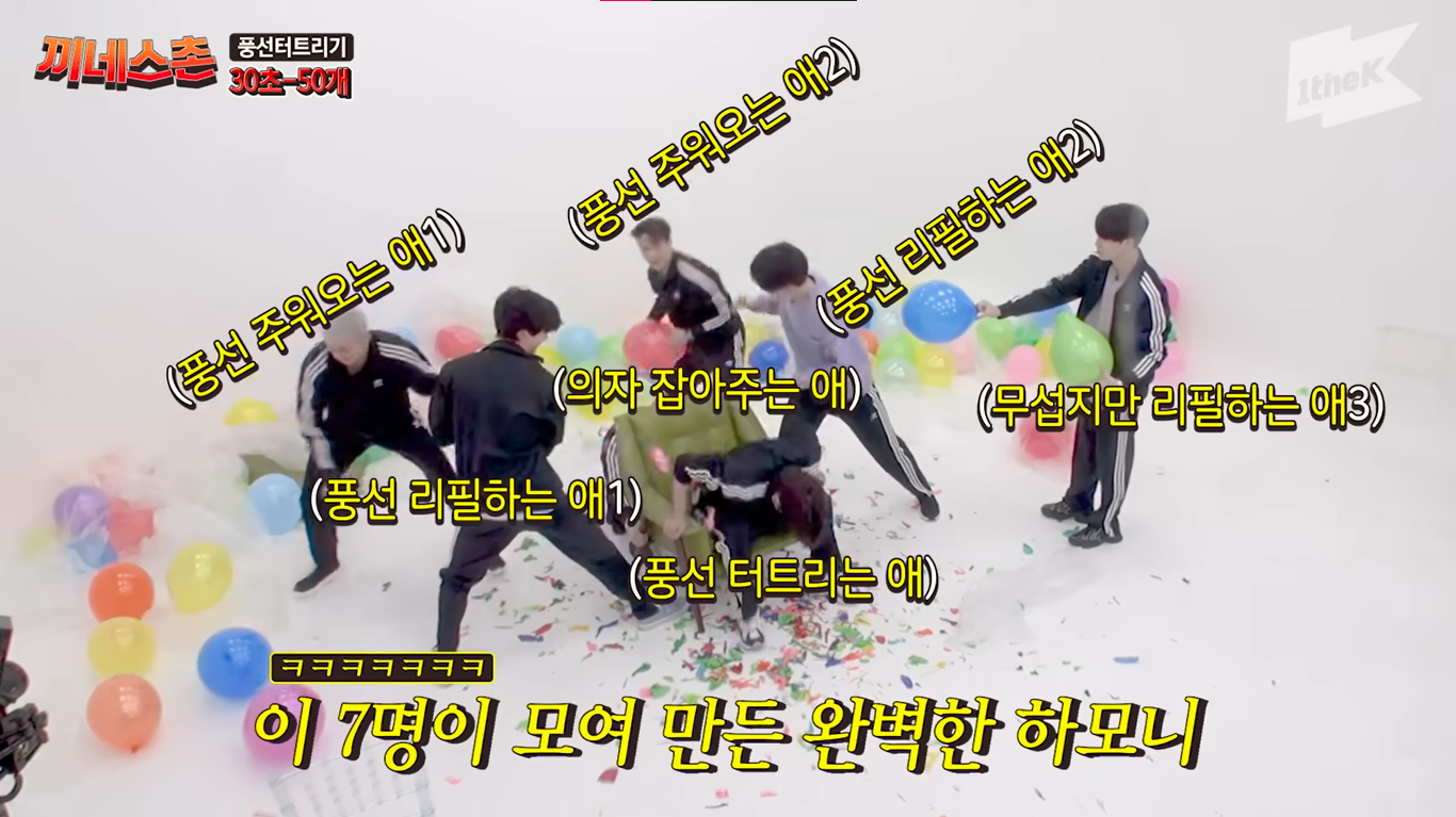 7 k-pop idols busting balloons with their butts